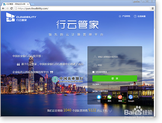 行云管家快速入门