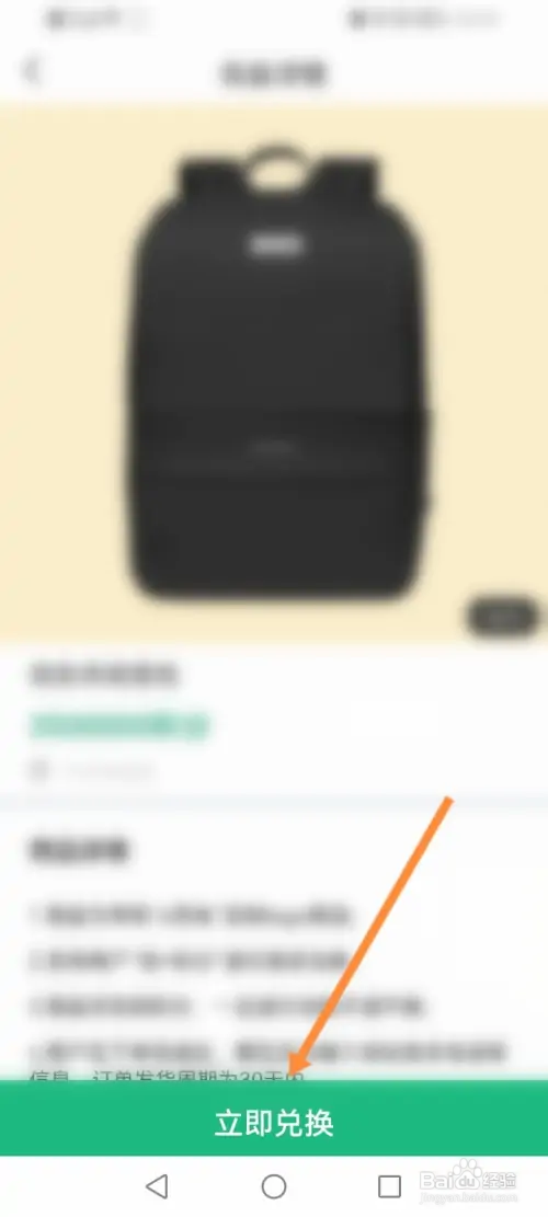 e充电在哪使用积分兑换商品