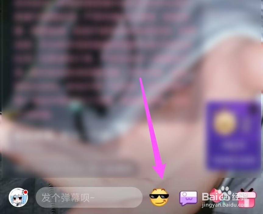 b站直播间怎么点赞