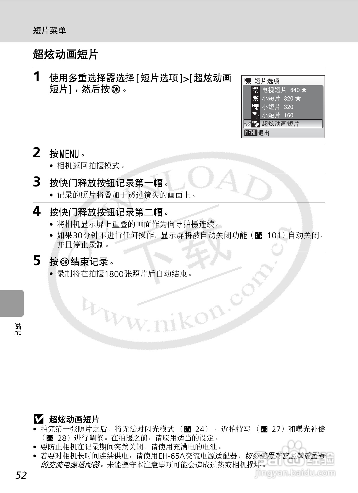 Nikon COOLPIXL12数码相机用户手册:[7]