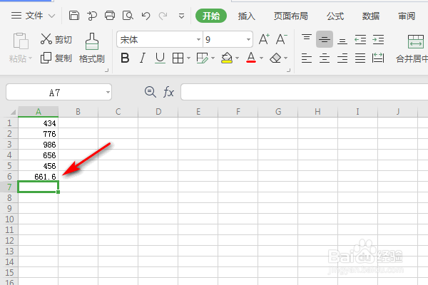 WPS表格怎么求平均值