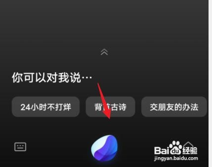 vivos7怎么唤醒语音助手