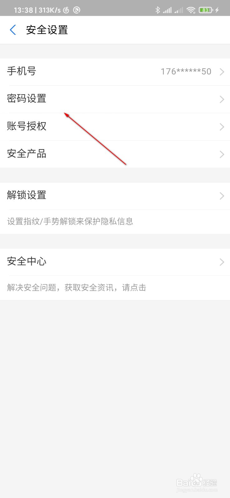 支付宝怎么重置支付密码