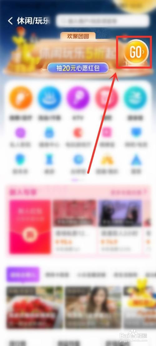 美团如何领取中秋心愿红包