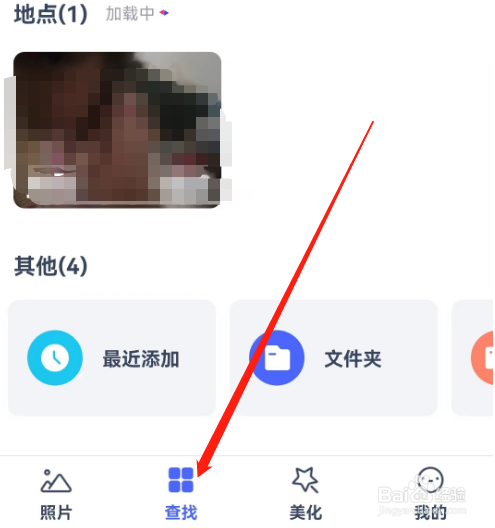 安卓版相册管家如何查看精选壁纸