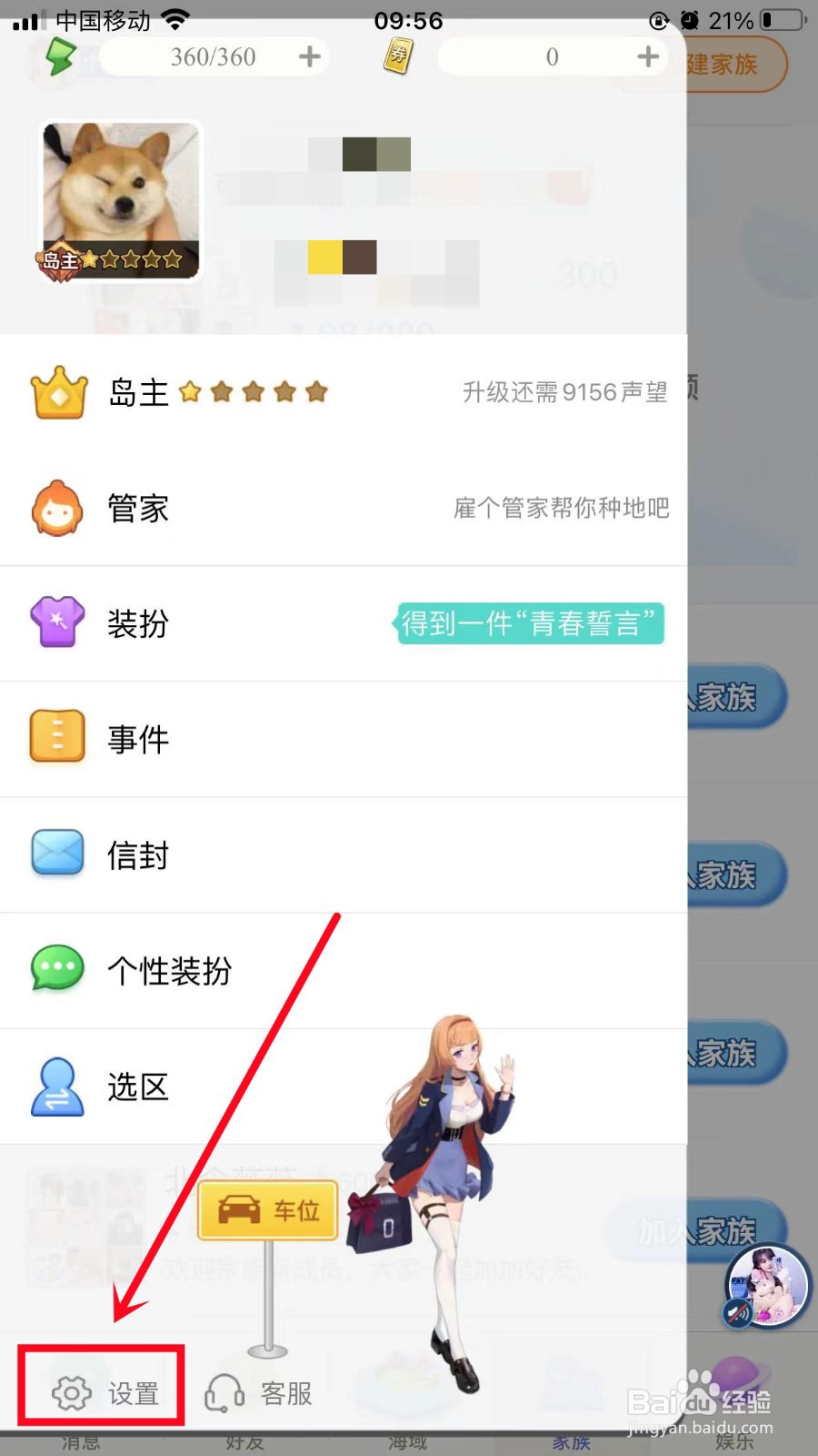 派派怎么清除缓存