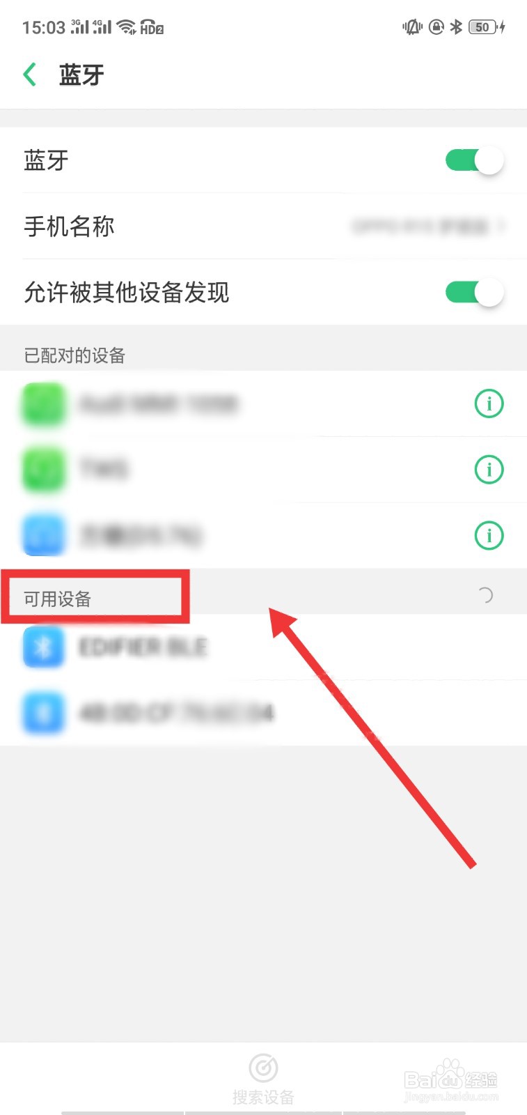 蓝牙忽略此设备后怎么恢复正常