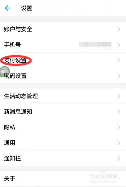 如何取消芒果tv自动续费