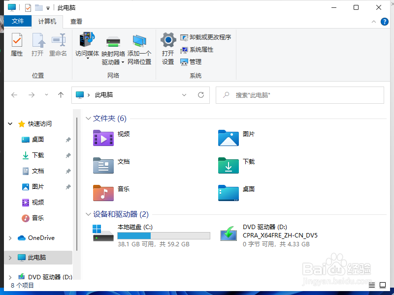 win11与win10有什么不同的详细介绍