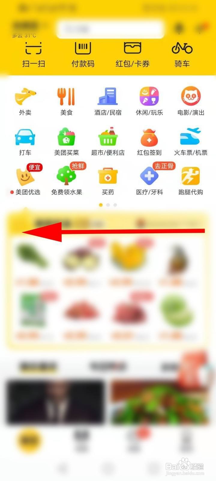 共享充电宝怎么申请投放