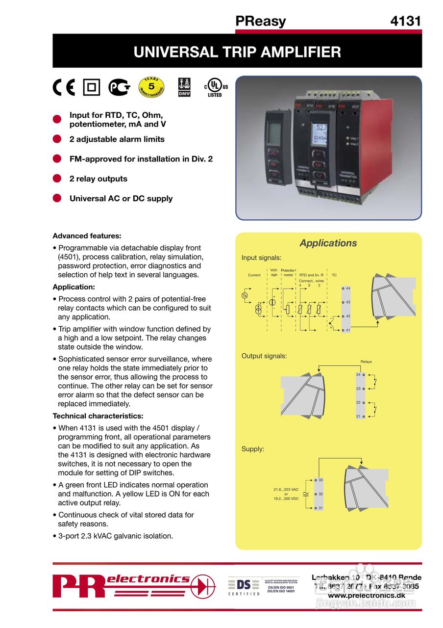 永久机电PR4131行程放大器说明书
