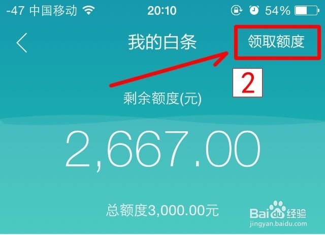 京东白条怎么提升额度（玩游戏）