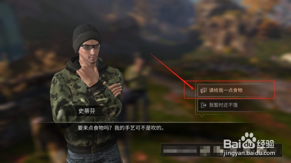 明日之后，如何获得水果派