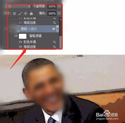 ps利用滤镜把人物图片转为酷炫好看的漫画人物