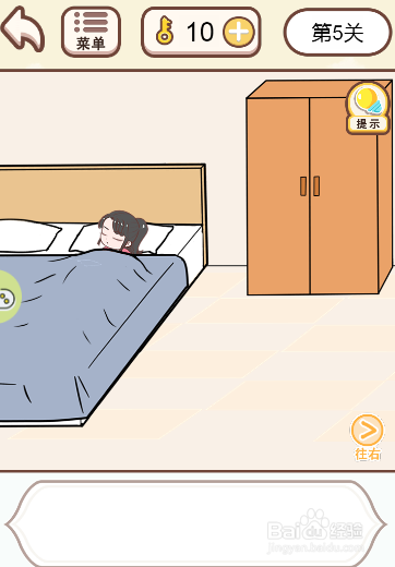 情侣求生欲游戏中男主私房钱在哪里