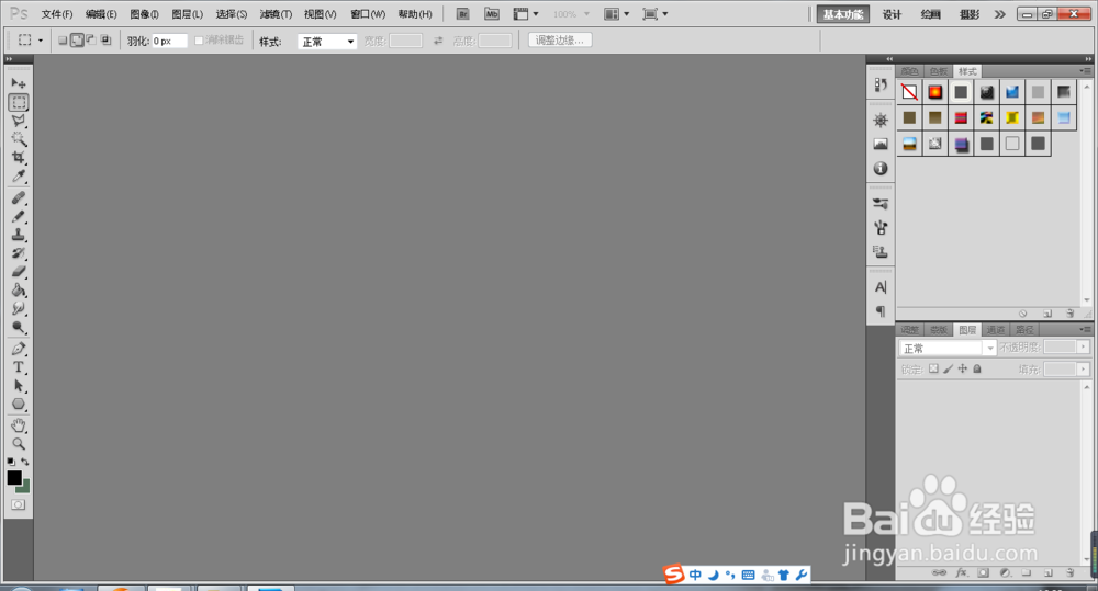 ps永久下载安装教程