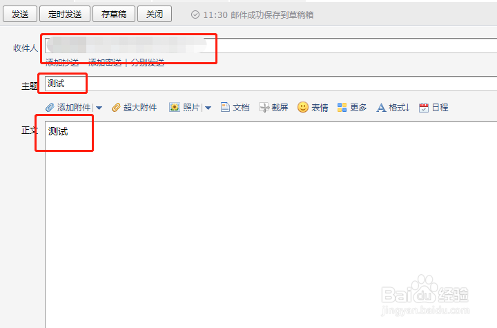怎样将手机的照片传到电脑QQ邮箱中