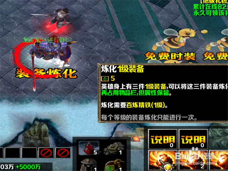 摸金世界1.0正式版装备怎么升级 怎么合成装备