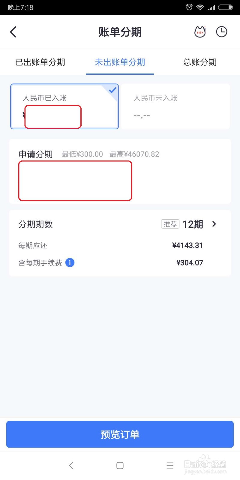 招商信用卡怎么提额度最快