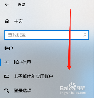 Windows10系统登录密码设置