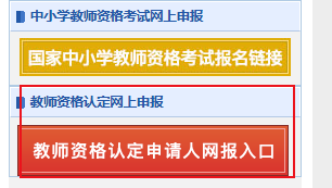 教师资格认证传不上去普通话证书，怎么办？