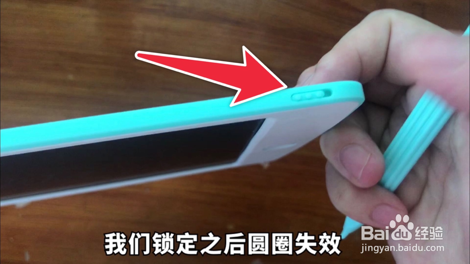 如何使用儿童液晶画板