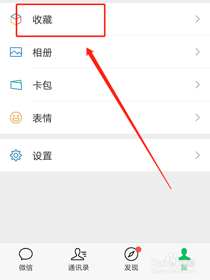 如何在微信聊天添加并置顶待办事项？