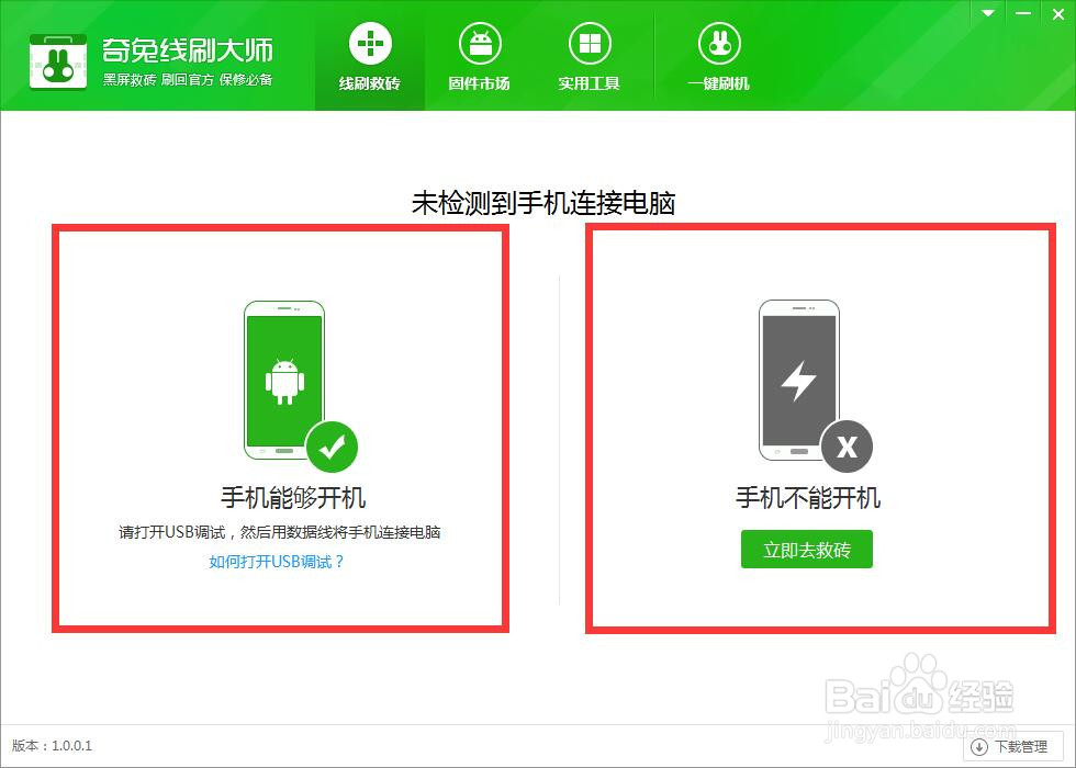 小米M2手机卡屏 死机开不了机 怎么办线刷教程
