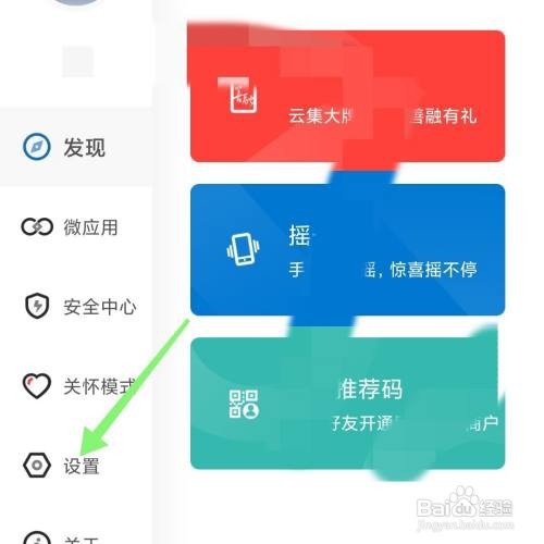 中国建设银行怎么设置语言