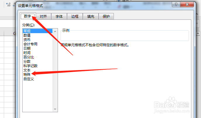 EXCEL如何将数字转换成中文大小写