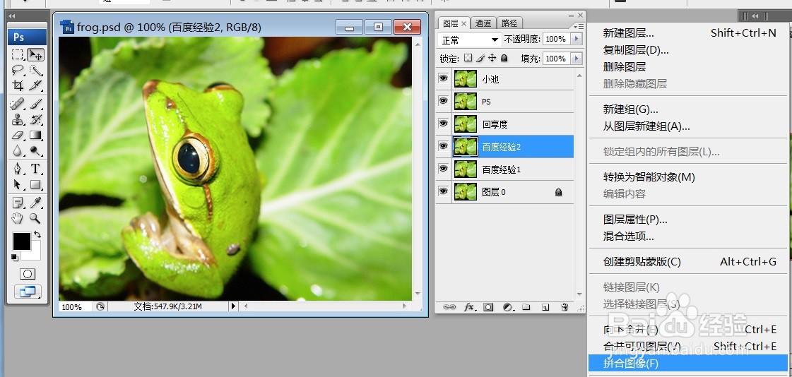 PS图层合并及智慧型物件
