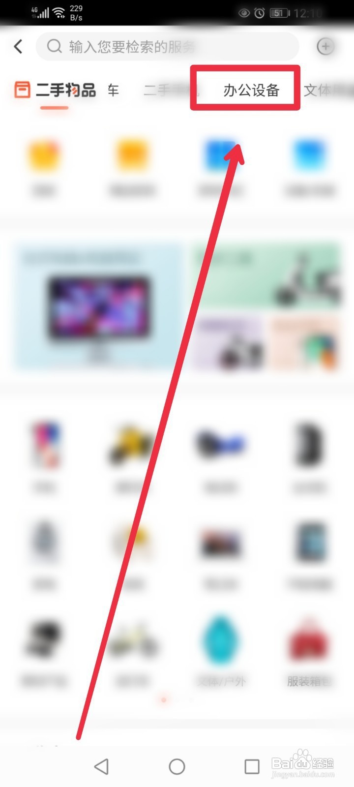 在58同城如何购买二手打印机