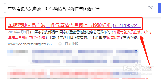 酒驾吹了18怎么处理