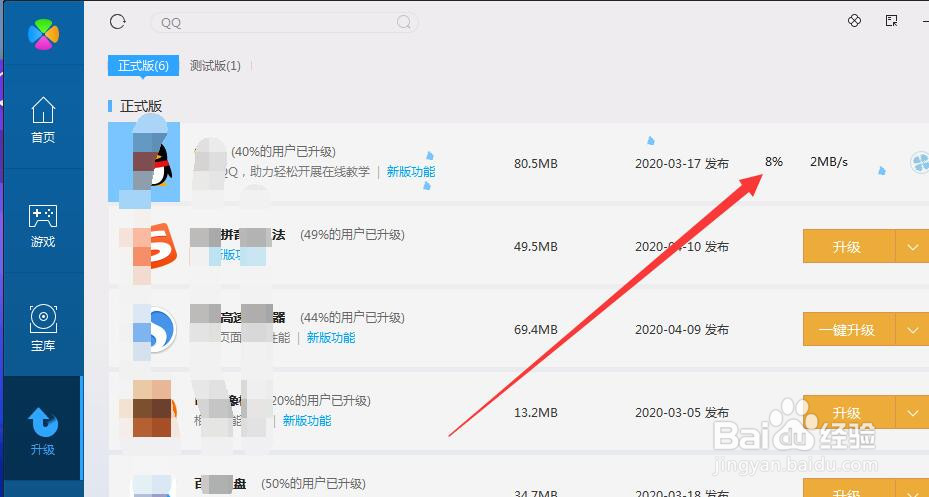 软件如何进行升级?