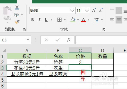 如何在Excel中智能提取数据
