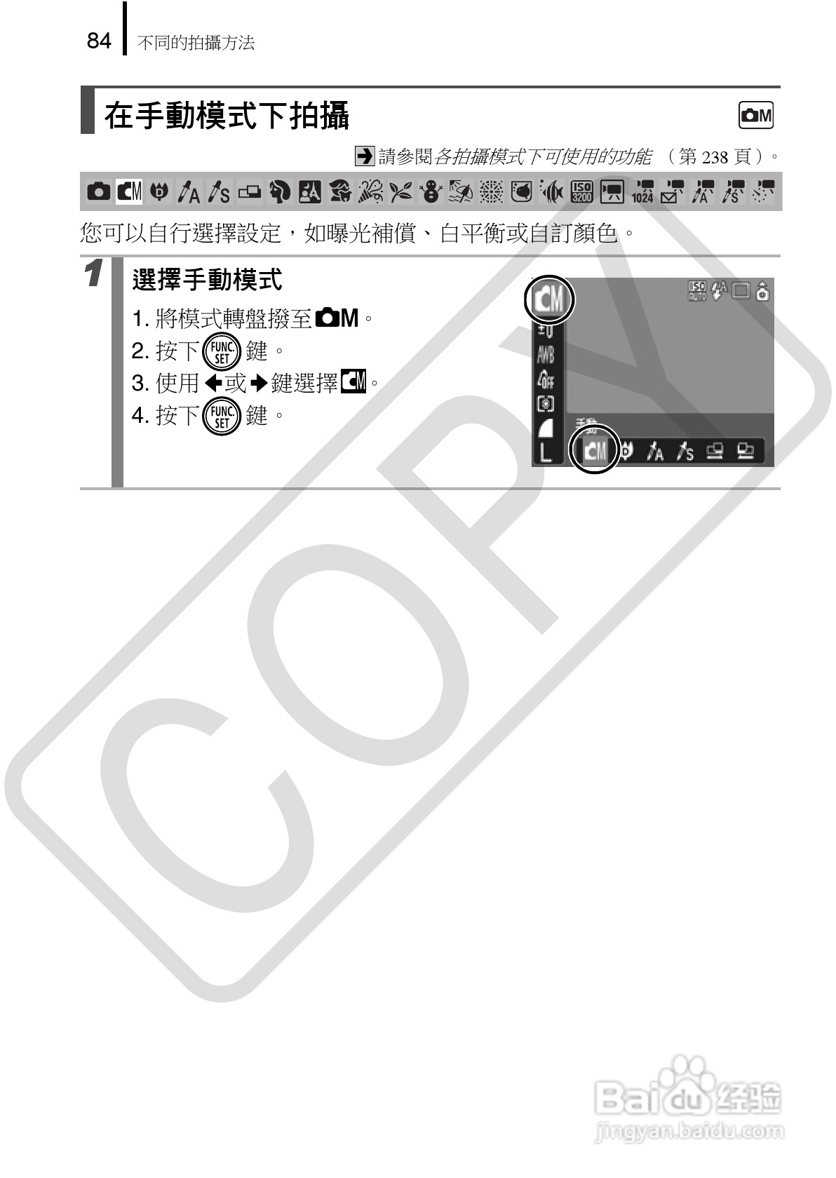 Canon 960IS 数码相机使用说明书:[9]
