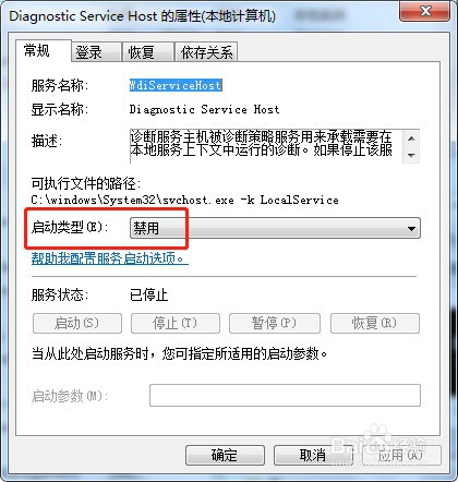win7系统如何禁用服务Diagnostic Service Host