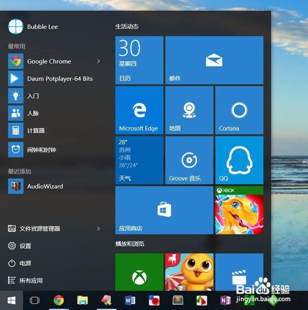 最新Windows10来了,快捷键的使用更加方便