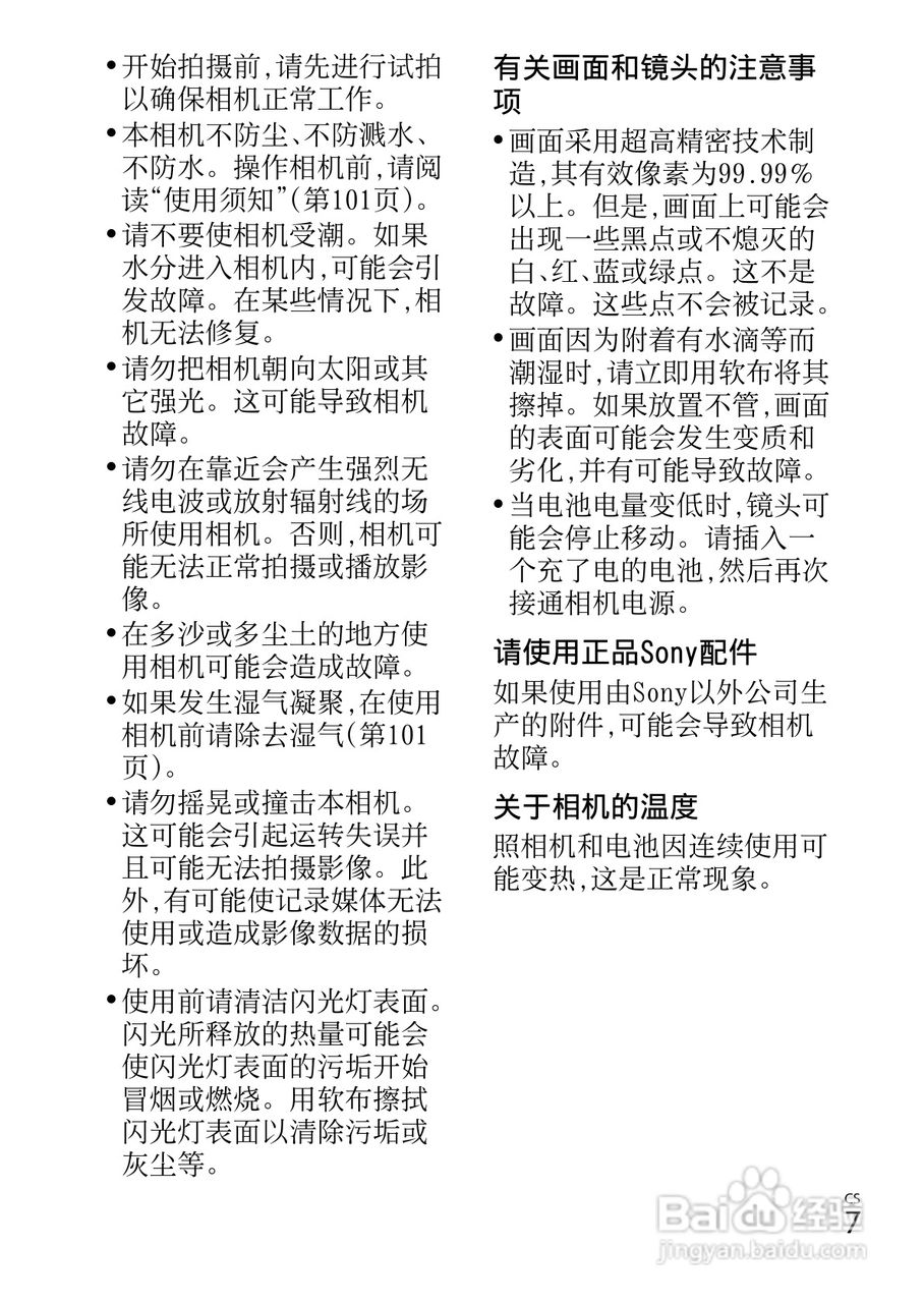 索尼DSC-WX150数码相机使用说明书:[1]