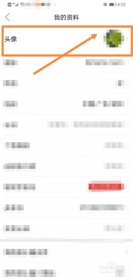 拼多多如何更改头像