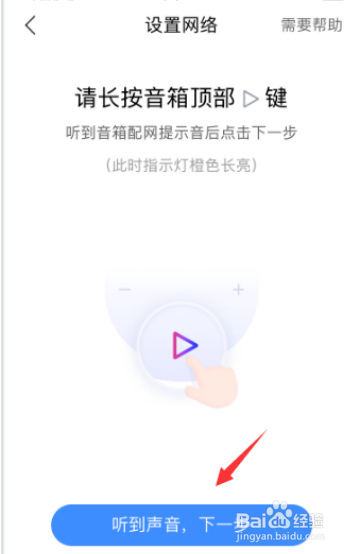 小度连不上家里的wifi怎么设置