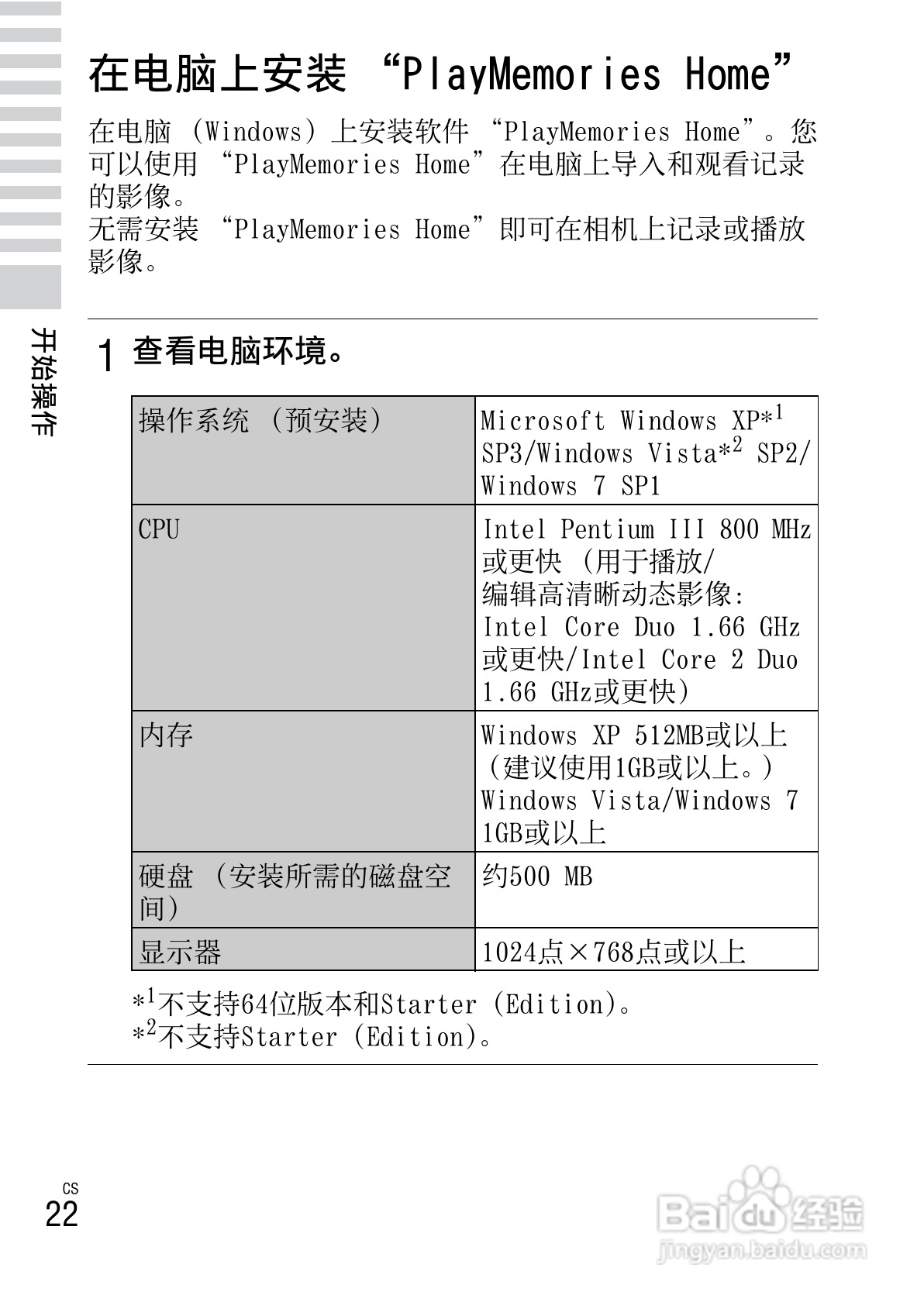 索尼DSC-W650数码相机使用说明书:[3]