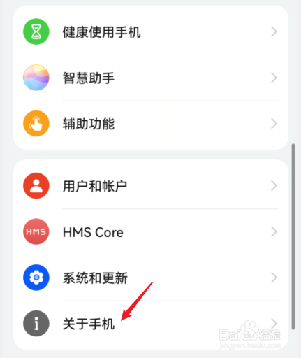 华为手机怎么进入开发者选项