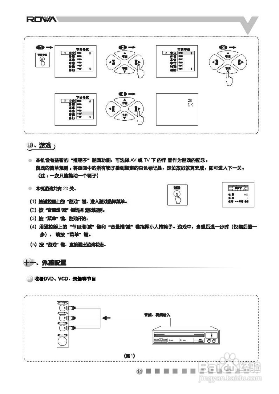TCL王牌34V1彩电使用说明书