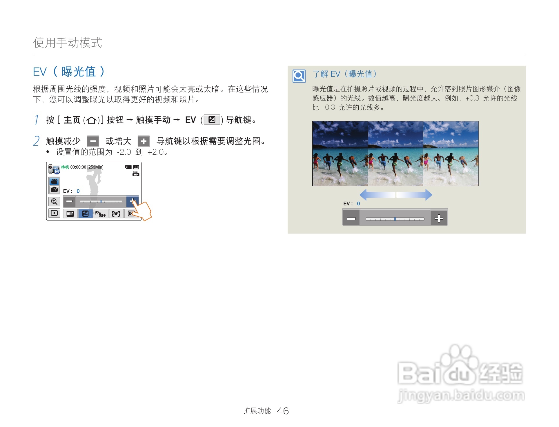 三星HMX-Q200TP高清晰数码摄像机使用说明书:[5]
