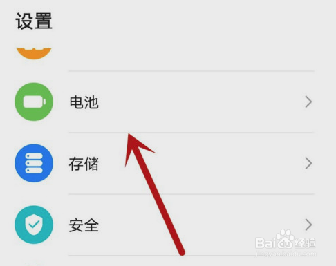 华为P40怎么看百分比电量