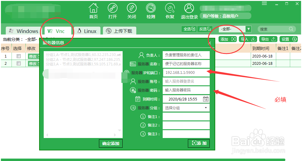 vnc远程连接linux工具