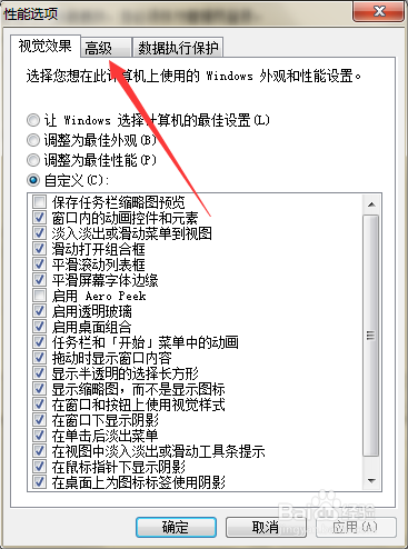 如何清理系统C盘