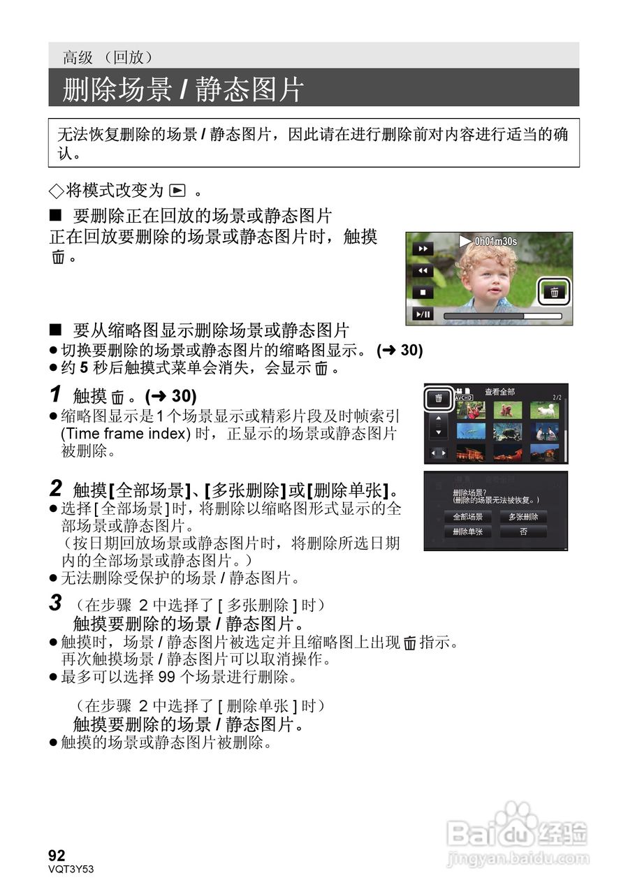 松下HC-V700MGK数码摄像机使用说明书:[10]