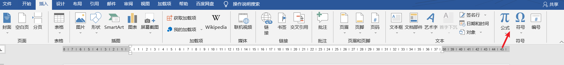 word中如何插入棣莫弗定理